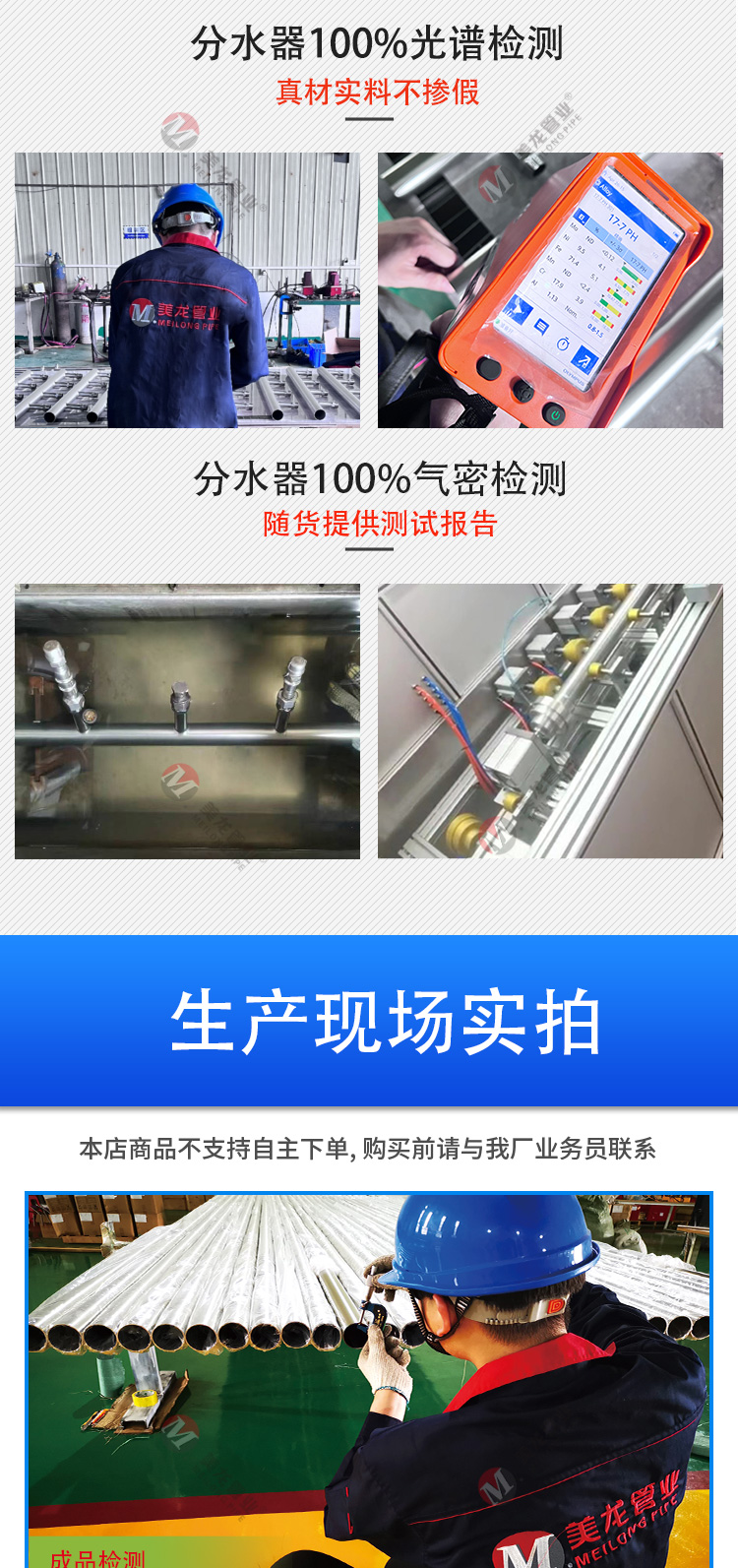 美龍管業(yè)_02