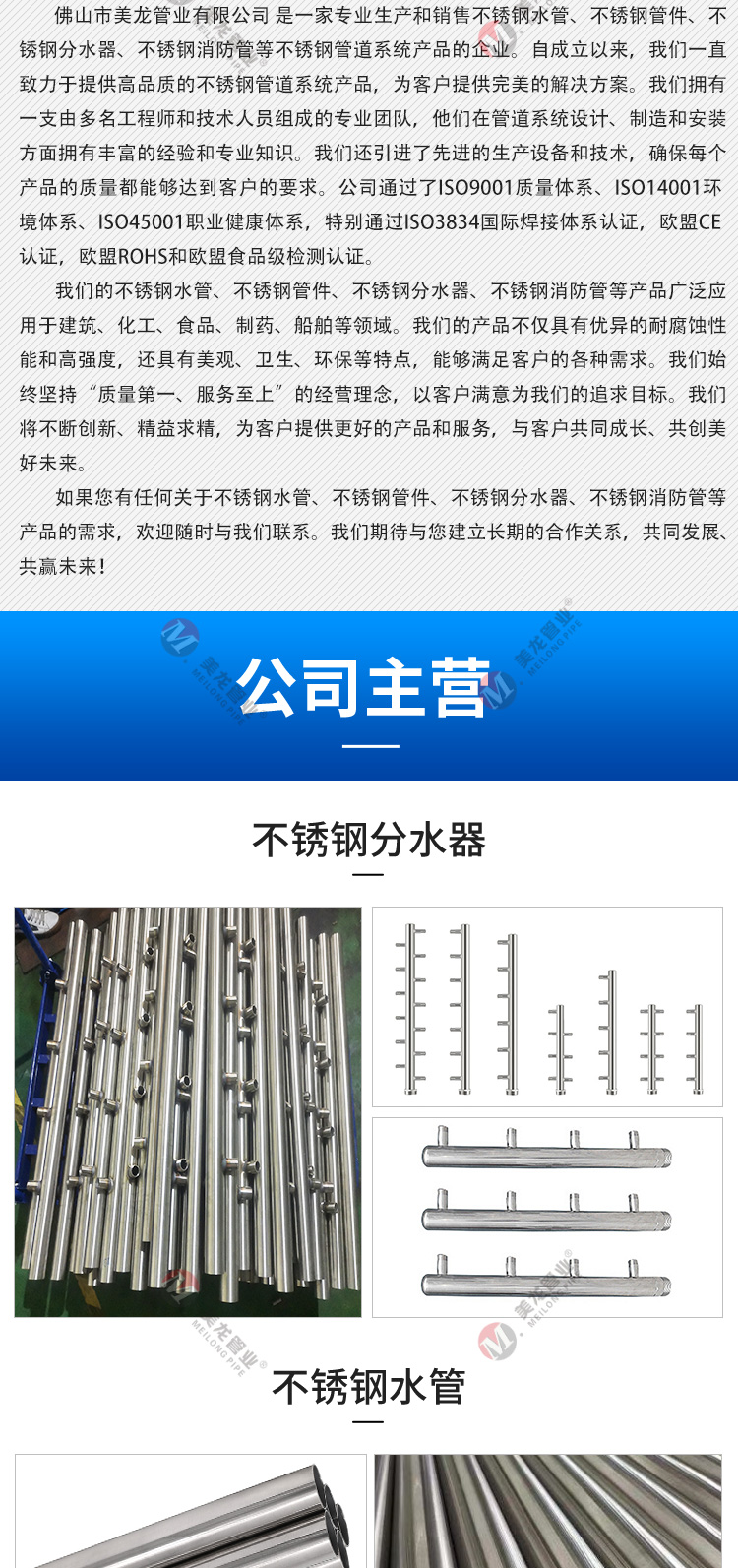 美龍管業(yè)_05