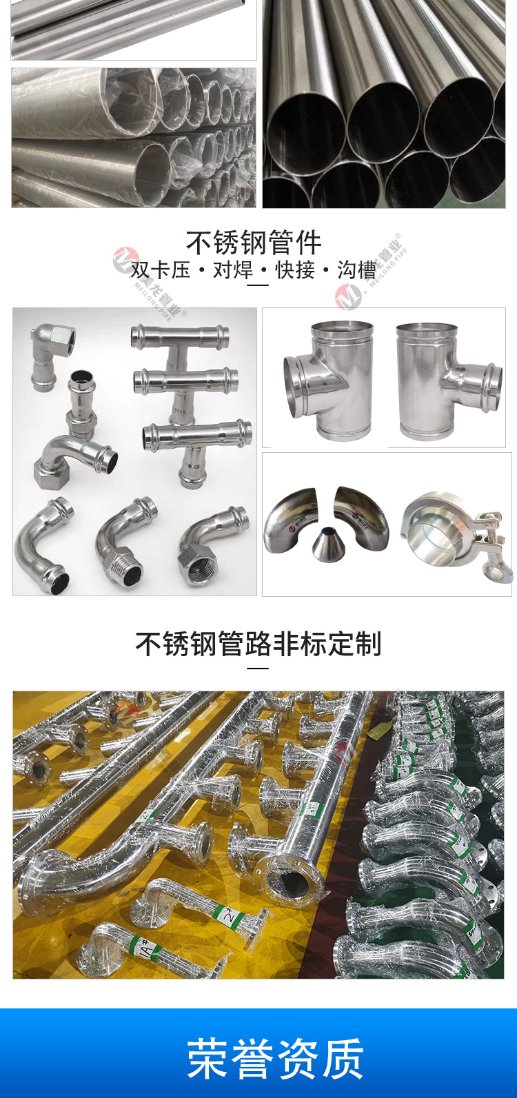 美龍管業(yè)_06