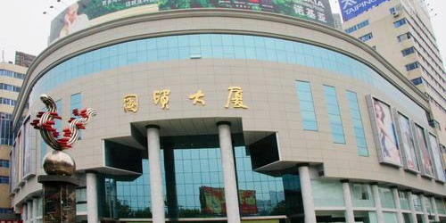 湖北宜昌國(guó)貿(mào)大廈采用美龍不銹鋼消防管