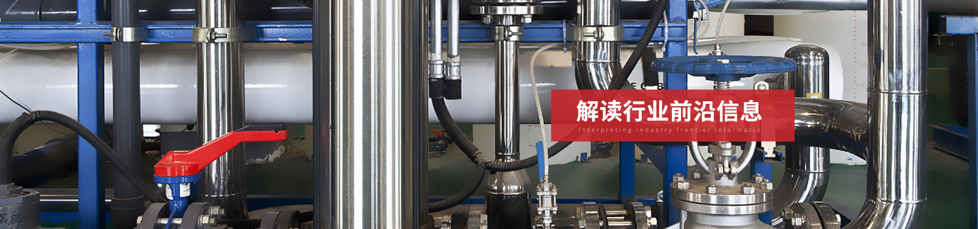 美龍管業(yè)-解讀行業(yè)前沿信息